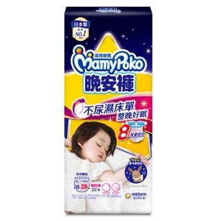 MamyPoko 滿意寶寶女用晚安褲 XL-XXL 22片x3件組
