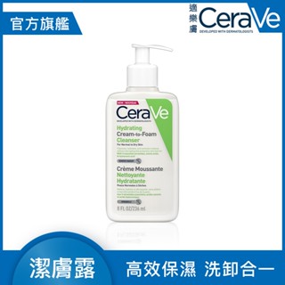 CeraVe 適樂膚溫和洗卸泡沫潔膚乳 236ml