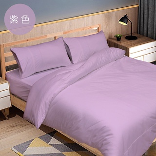 三件式精梳純棉素面床包-雙人加大(紫色 6X6.2尺)[大買家]