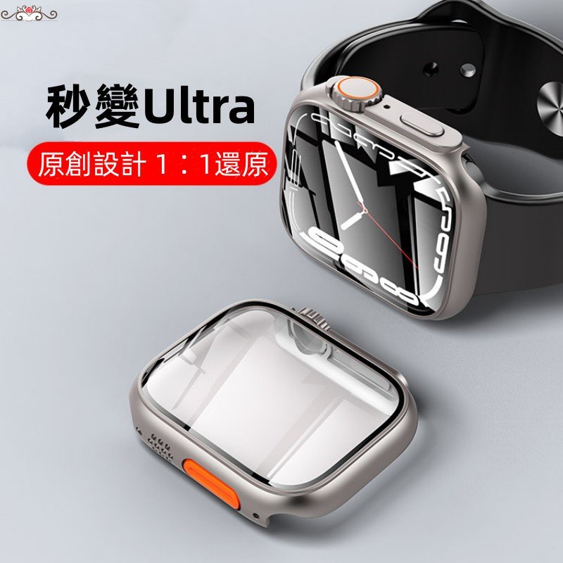 秒變Ultra 蘋果手錶保護殼 適用 apple watch SE 殼膜一體 全包硬殼 星光色 新品手錶殼保護套