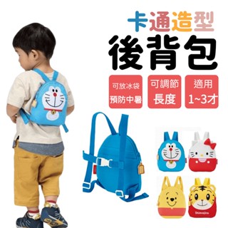 【現貨】日本直送 兒童卡通造型揹包 巧虎 哆啦a夢 Hello Kitty 小熊維尼 幼兒揹包 防中暑 後揹包 艾樂屋