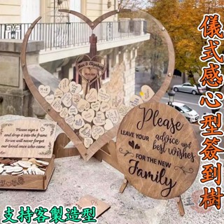 【婚禮簽到樹 宅配免運】獨一無二 婚禮相框 婚禮簽到板 客製化婚禮簽到版 心型簽到樹 畢業禮物 婚禮佈置用品8ZH18