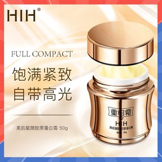 【抖音爆款】HIH美肌膠原蛋白重組霜 577VC精華抗皺面霜 補水保濕 提亮膚色 緊緻乳霜 收縮毛孔 抗皺面霜