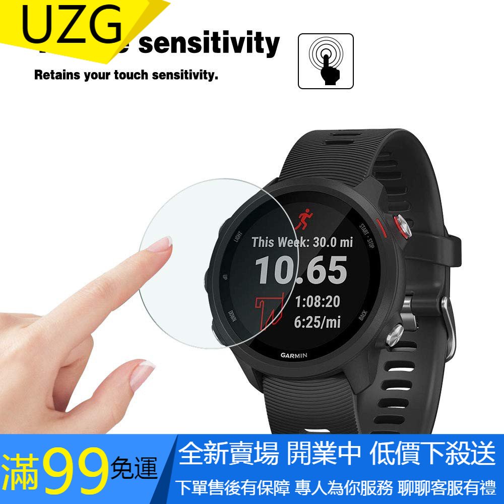 【UZG】佳明Garmin Forerunner 245手錶膜保護膜 Forerunner 245M保護貼 鋼化玻璃 高