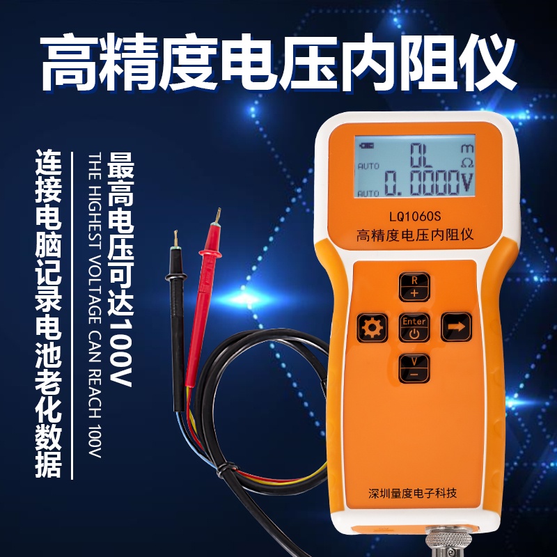 免運#熱賣 量度高精度鋰電池電壓內阻測試儀LQ1060S電芯內阻儀100V壓檢測表