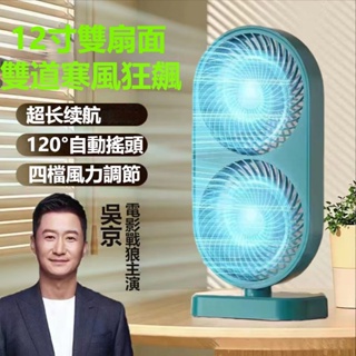 【台灣快速出貨】桌面風扇 12寸電風扇 超長續航 風扇 露營風扇 USB充電電風扇 靜音大風力 搖頭風扇 電扇 車載風扇