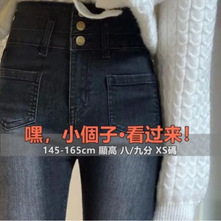 小個子新品復古強力彈力牛仔褲微喇款式牛仔微喇褲XS碼高腰顯瘦高街馬蹄褲顯高適合簡約通勤/韓版風格