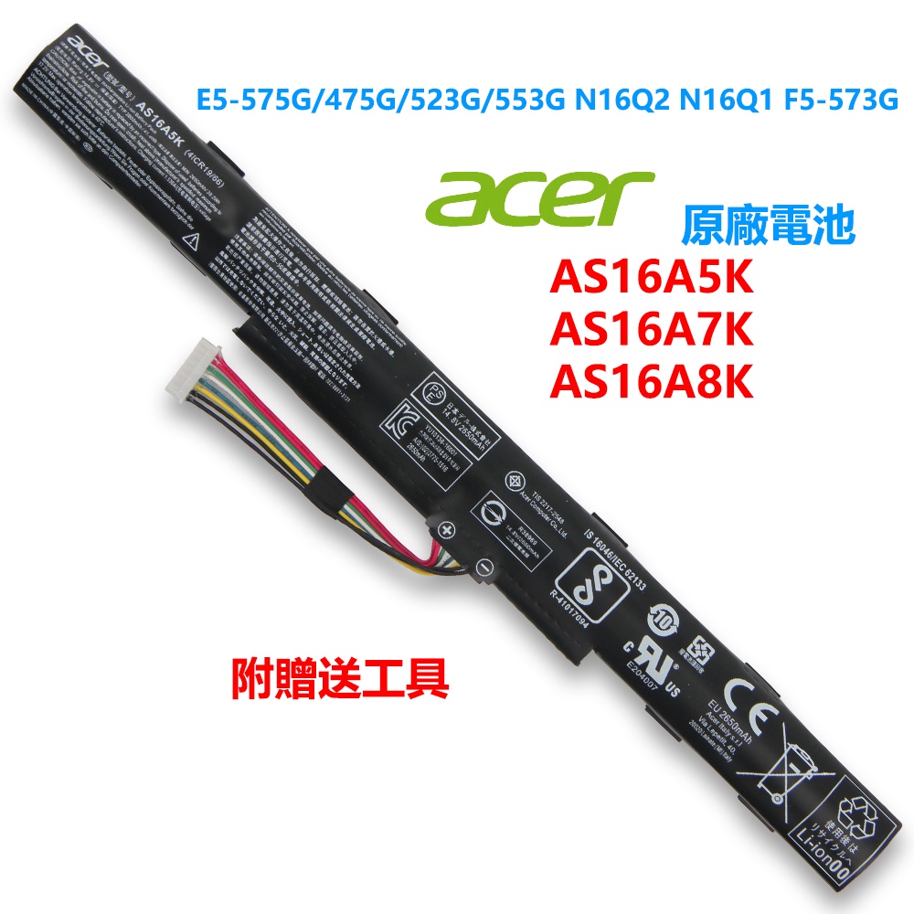 ACER AS16A5K 原廠電池 AS16A7K E5-575G/475G/523G/576G N16Q1 N16Q2