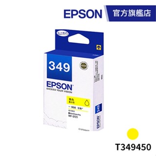 EPSON 原廠墨水匣 T349450黃 (WF-3721) 公司貨