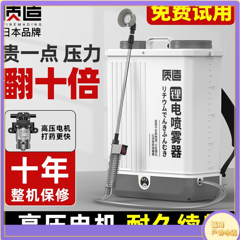 【現貨優選】電動噴霧器 電動噴霧機 日本質造揹負式電動噴霧器充電打藥機新型農用高壓消毒農藥噴灑壺