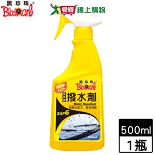 BlackPearl黑珍珠 免雨刷撥水劑-500ml 汽車擋風玻璃 後視鏡用【愛買】