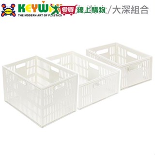 【超值組合】KEYWAY聯府 總理萬用籃 較大/特大/大深(共3個)臺灣製 收納【愛買】