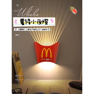 【免運 現貨】薯條小夜燈 M記麥當勞睡眠燈 M記麥當勞造型燈 USB充電壁燈 創意臥室床頭燈 磁吸小夜燈 生日禮物 交換