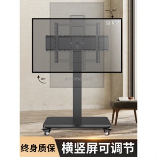 【臺灣出貨】電視機落地移動支架推車可橫豎屏旋轉直播液晶顯示屏觸摸屏一體機
