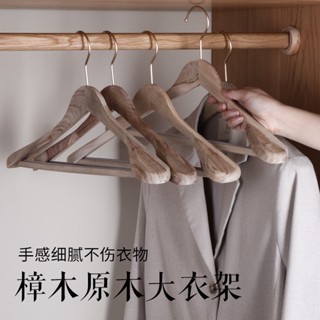 免運 寬肩無痕簡約西裝木頭衣掛 香樟木原木色衣撐 家用成人褲架木衣架