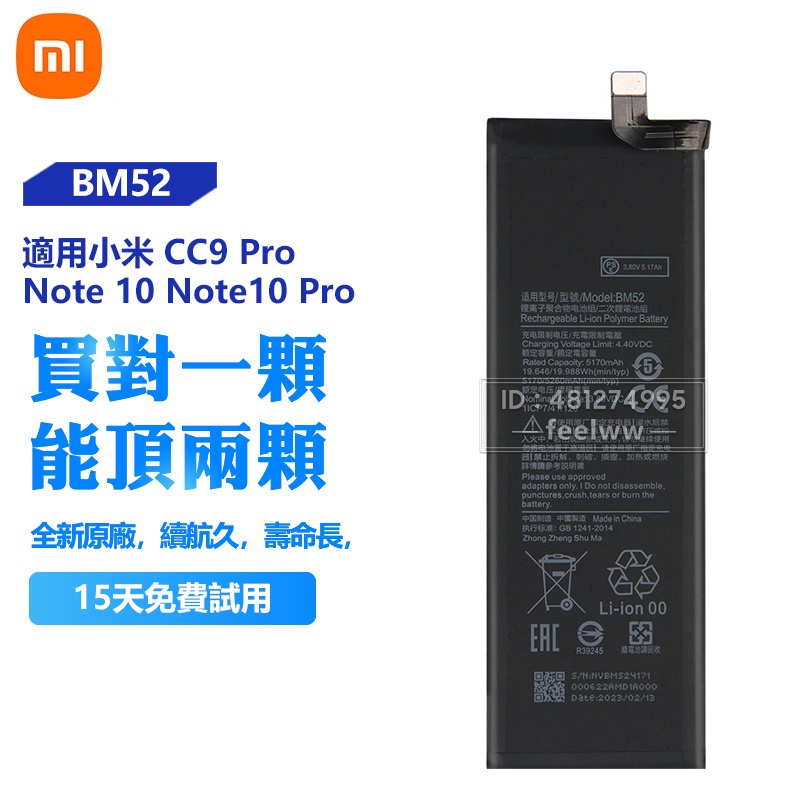 原廠 BM52 BM4F 電池 用於 小米 CC9 Pro CC9e Note 10 Note10 Pro Mi A3