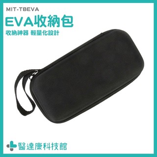 醫達康 硬碟包 抗壓 收納盒 置物盒 防撞殼 通用型收納袋 MIT-TBEVA 保護殼 硬殼收納包 眼鏡保護盒