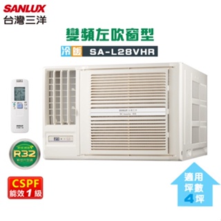 SANLUX 台灣三洋 ( SA-L28VHR ) 4坪 變頻冷暖R32 左吹窗型冷氣