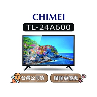 【可議】 CHIMEI 奇美 TL-24A600 24吋 電視 奇美電視 A600 TL24A600 24A600