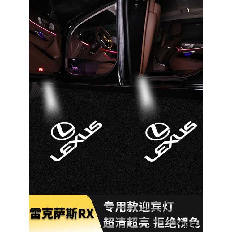 LEXUS RX350原廠配件23款雷克薩斯RX300車門迎賓燈氛圍RX350改裝RX450H裝潢車用品2023