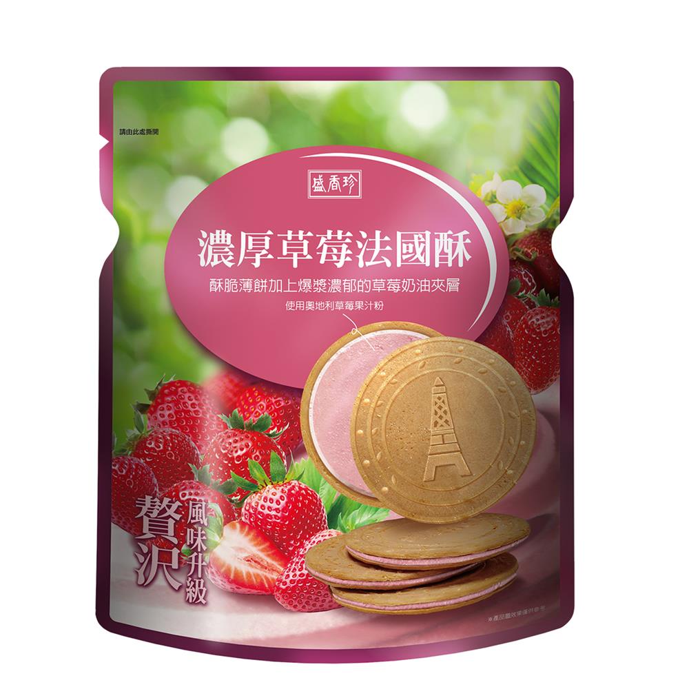 盛香珍濃厚草莓法國酥110g 【任2件5折】