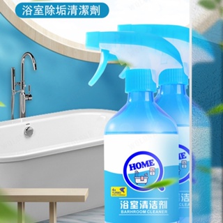清新衛浴空間 浴室玻璃清潔劑