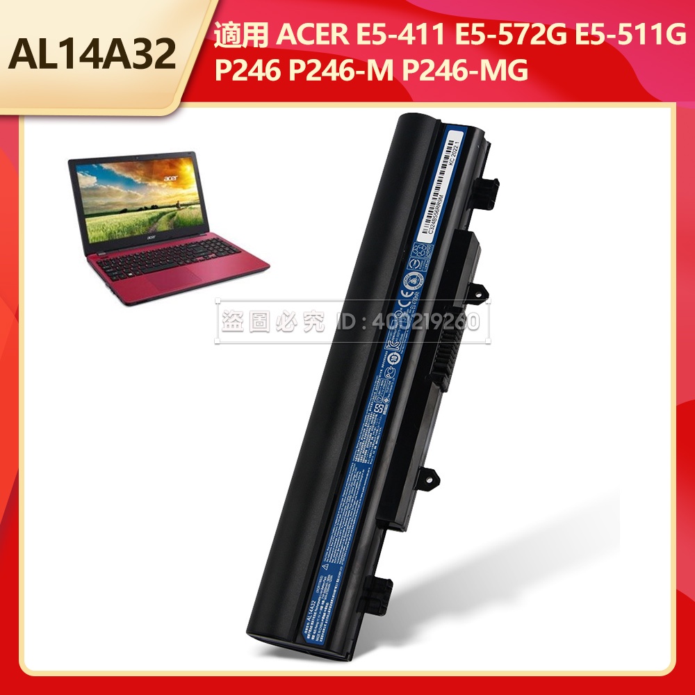 宏碁 原廠電池 AL14A32 適用 ACER Aspire E14 E15 E5-411 E5-471 E5-421G