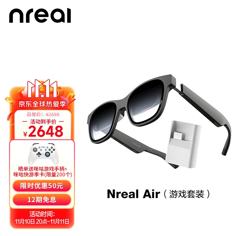 未開封品 Nreal Air 軽量ARグラス【S049】-