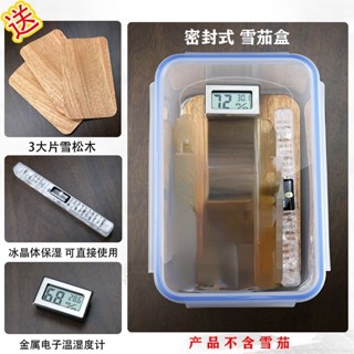 古巴雪茄盒 雪茄保濕盒 密封專業醇養雪茄盒 雪松木片 便攜式雪茄盒透明保濕盒