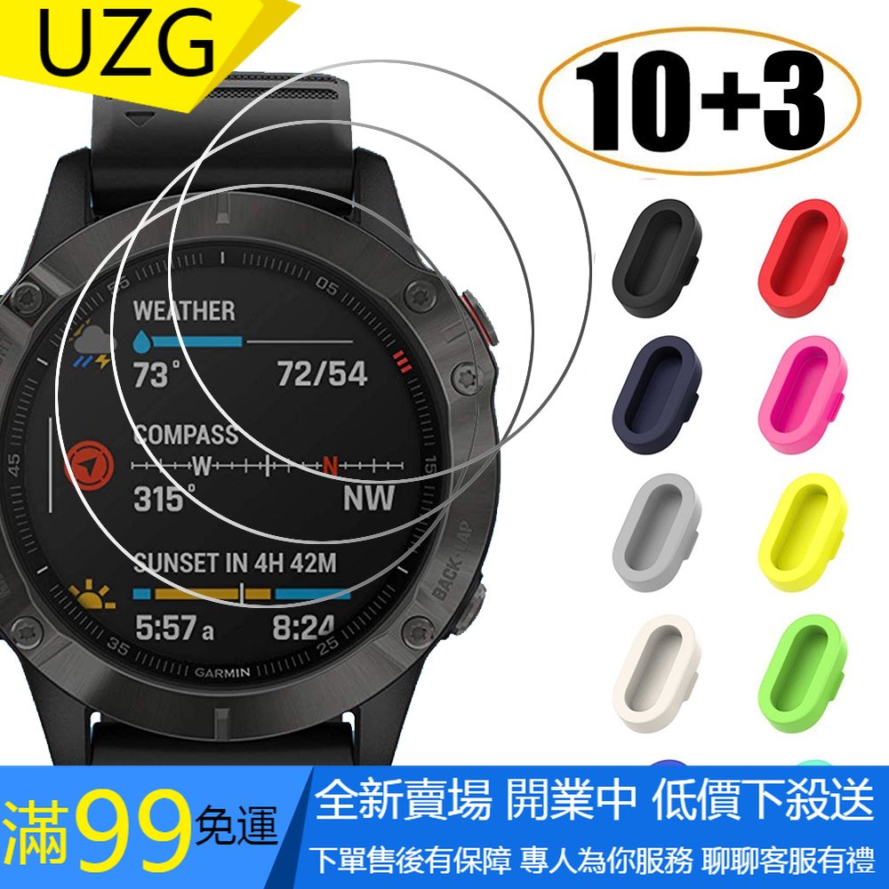 【UZG】Garmin Fenix 6X/6X Pro/6X Pro Solar 鋼化膜 硅膠防塵塞 佳明手錶保護貼 防