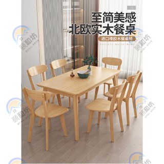 實木餐桌 現代簡約家用餐桌 橡木小戶型飯桌 北歐風餐桌 家用餐桌椅組合 定製傢具【可免費開發票】