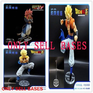 約束底座 七龍珠 GOGETA 模型 模型 訂製 透明壓克力 底座 地臺