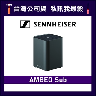 Sennheiser AMBEO Sub 重低音揚聲器 重低音喇叭 搭配 AMBEO Soundbar Plus