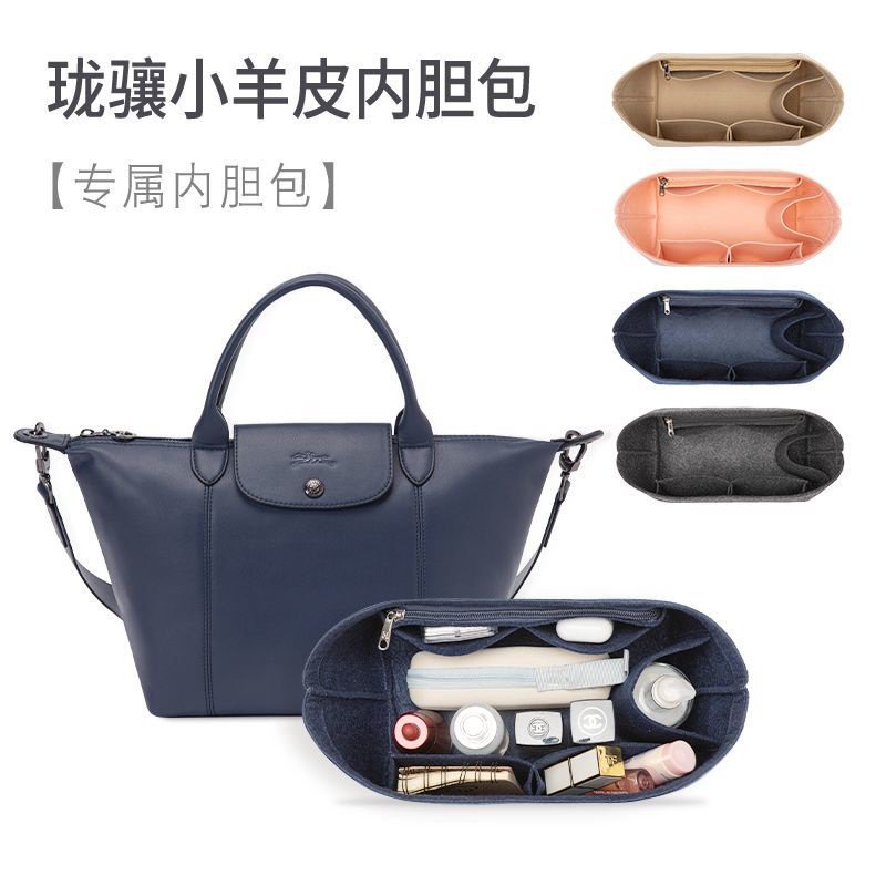 毛氈內袋 包中包 適用Longchamp小羊皮mini褓子內袋內袋整理收納內襯撐型內膽