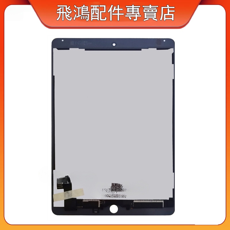 9.7吋 適用於 蘋果 ipad Air2 A1566 A1567 ipad 6全新螢幕 總成 屏幕 面板 LCD 更換