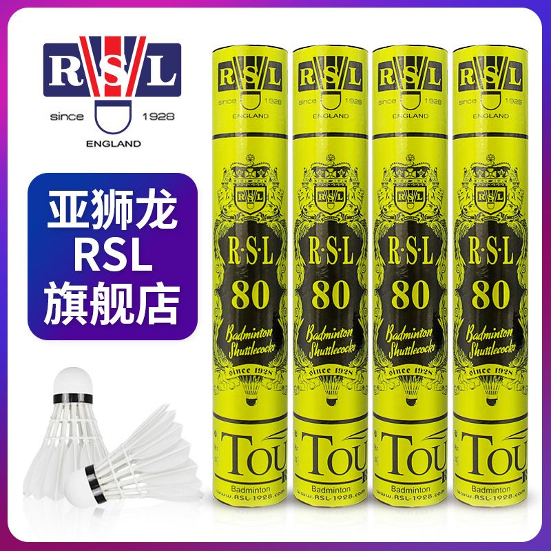 亞獅龍/RSL 80羽毛球鴨毛球學校俱樂部訓練用球12只裝/筒
