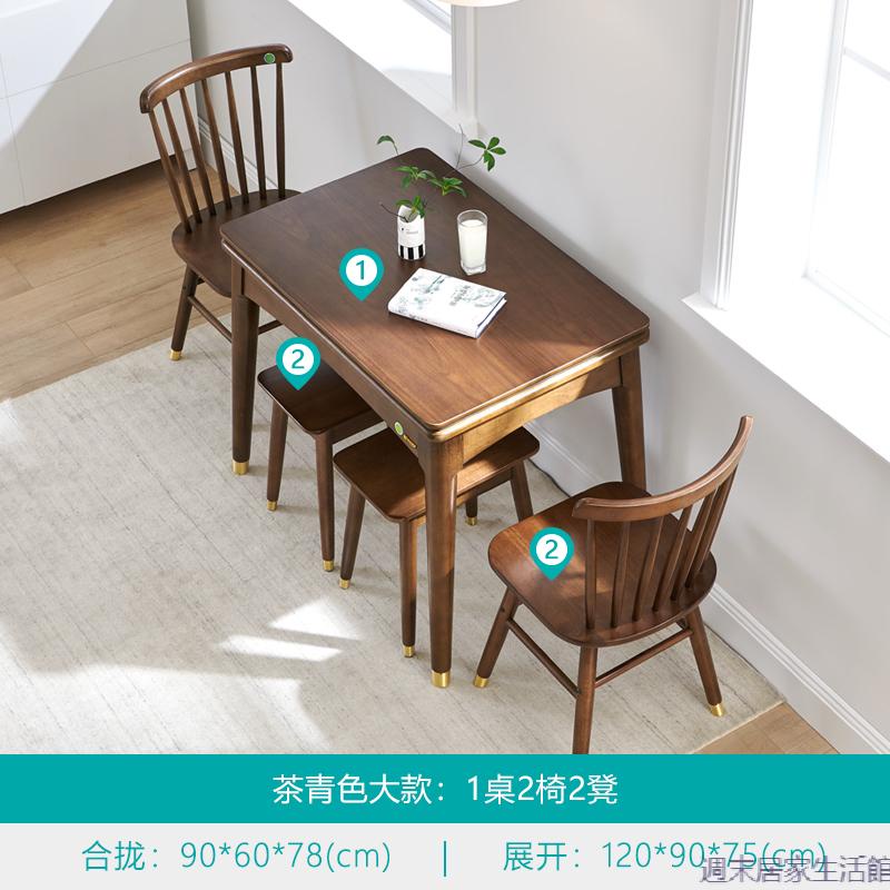 新店促銷（聯繫小編）實木摺疊歺餐桌椅組合小戶型可伸縮飯桌子胡桃木色岩板家用新中式