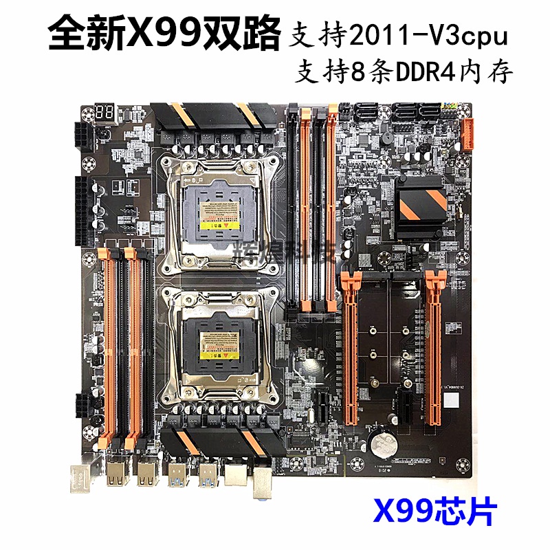 全新X99雙路LGA2011-3針電腦主板DDR4內存E5 2678 2680V3cpu套裝