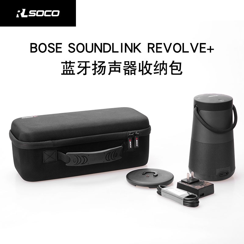 適Bose SoundLink Revolve+揚聲器音箱包博士一二代大水壺音響盒