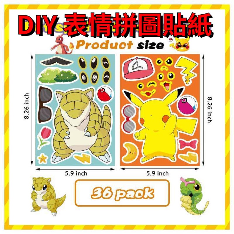 ECHO文具TY720 宝可梦 贴纸 DIY 表情拼图贴纸 鬼灭之刃表情贴纸 DIY公主漫威表情拼图 儿童贴纸批发