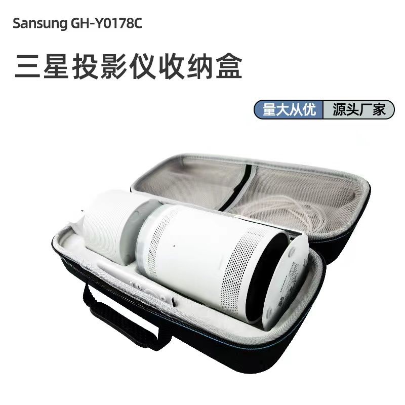 適用 Samsung/三星The Freestyle隨享智能投影儀收納包抗壓硬殼盒