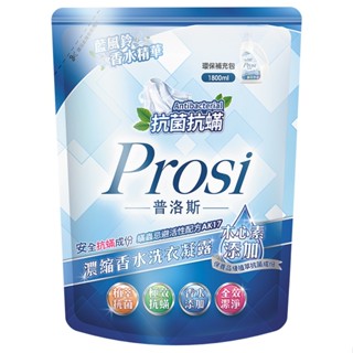 Prosi普洛斯 抗菌抗蹣濃縮香水洗衣凝露1800ml/包(藍風鈴(補充包))[大買家]