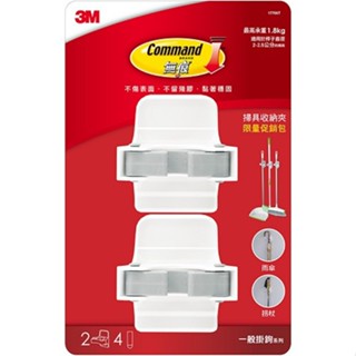 3M 無痕掃具收納夾2入限量超值組(2個掃具夾+ 4片大型無痕膠條)[大買家]