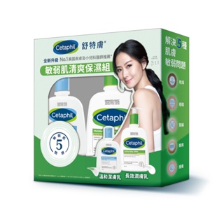 Cetaphil舒特膚 敏弱肌清爽保濕組