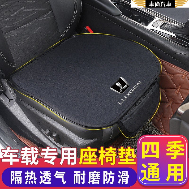 Luxgen 納智捷S5 U5 U6GT u7 m7 汽車通用坐墊3件套 法蘭絨滌綸專用座墊座椅套