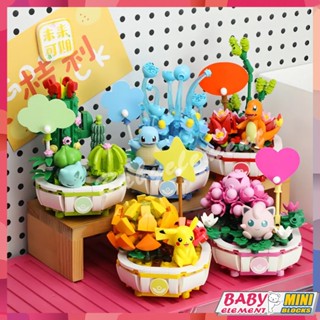 超夢絕版收藏積木皮卡丘charmander噴火龍創意模型bulbasaur Squirtle Toys