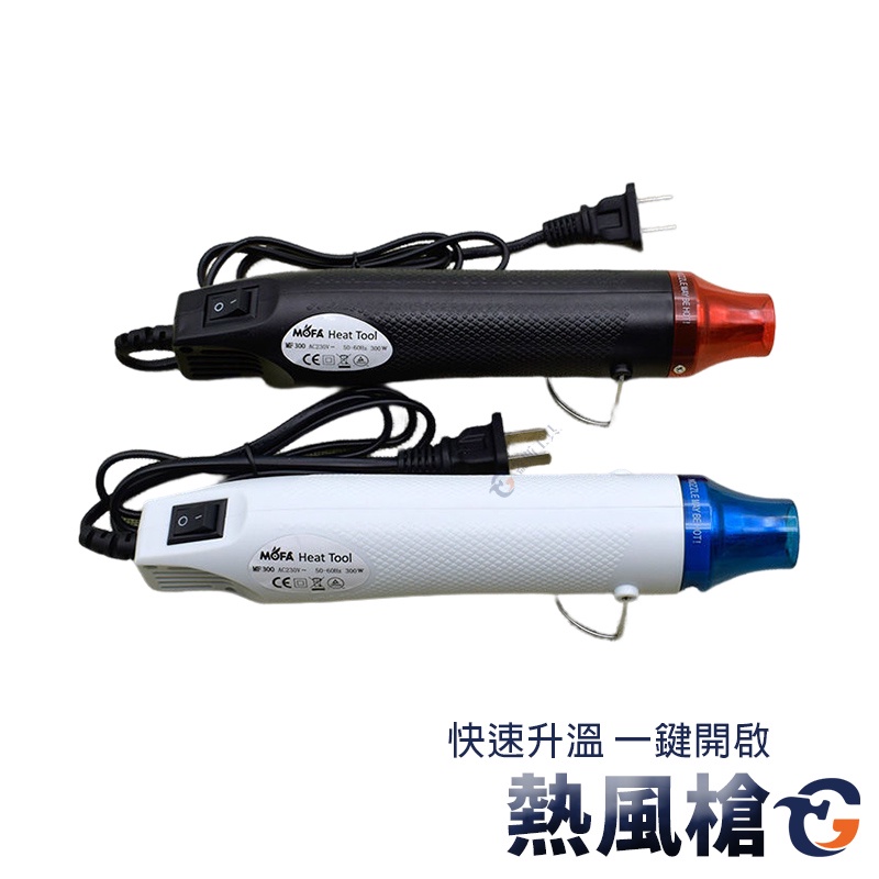 熱風槍工具的價格推薦 - 2025年3月 | 比價比個夠BigGo