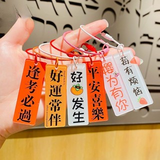 創意美好寓意小吊牌鑰匙扣 亞克力幸運卡片鑰匙扣 汽車鑰匙吊飾 書包吊飾 節日小禮品批發