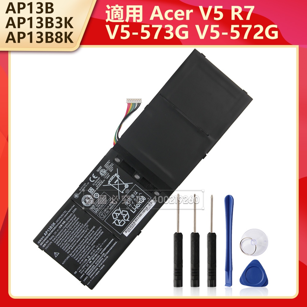 宏碁Acer V5 R7 V5-573G V5-572G V5-473G R7-571 原廠筆電電池 AP13B8K