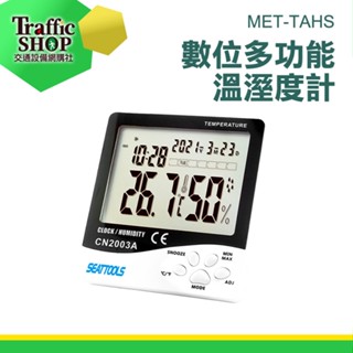 【交通裝置】 溫度/濕度 壁掛溫濕度計 溫濕度記憶 數位多功能溫溼度計 電子時鐘 超大螢幕 溫濕度計 溫度測量